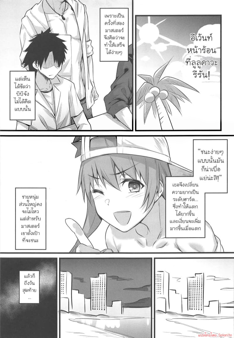 อีเว้นท์นี้มีฟ้าเหลือง